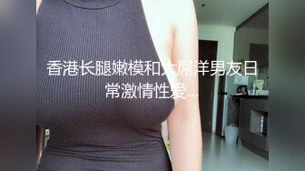 华裔伪娘『Jenny Wei』4P淫荡趴被黑又粗轮操