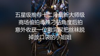 【迷奸睡奸系列】迷奸美熟女后妈❤️被各种玩弄❤️狂艹一顿毫无知觉，肥美逼逼简直爽翻了！