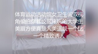 【新片速遞】  清纯学生妹~18新人萝莉姐妹花，初下海，发育超好白嫩美乳，顶级粉嫩美穴，拿出假屌跳蛋互插[2.31G/MP4/02:09:26]