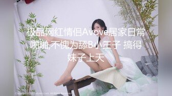 【25W粉丝专享】美乳高颜值网红女神『卡戴珊』爆裂黑丝淫荡绽放 勾引外卖哥啪啪 翘挺圆乳 多角度后入操穴