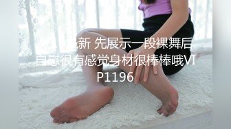 超正美女與男友啪啪性愛遭流出