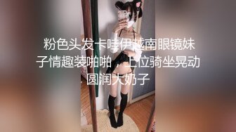 平台身材天花板人气女神 【男模只约姑娘】原榨精少女 上下皆粉嫩 无套啪啪酒店开房 土豪哥的私家玩物