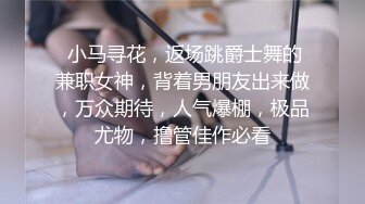 巨乳骚妻已经离不开单男的大鸡巴了“老公我觉得一根不够”（简芥完整版）