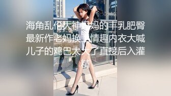 短裤表妹，翘臀真肥美