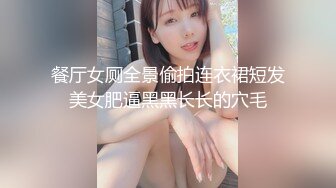 ✿淫靡情趣婚纱✿身材超棒的小母狗穿上情趣婚纱别有一番风味，圣洁与淫荡并存反差超强，淫声荡语疯狂榨精