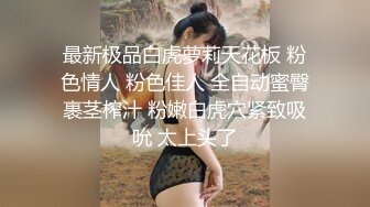    粉色性感内衣风骚美少妇 无套啪啪 大奶丰臀 爆操内射蝴蝶穴