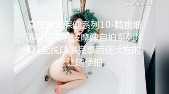 【新片速遞】看骚老婆把我同事伺候爽了,刺激又羞耻