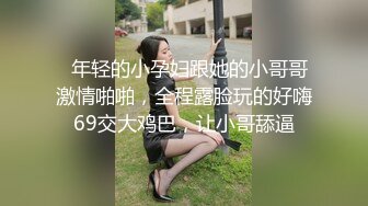 【新片速遞】 ❣️推荐❣️秀人劳模【杨晨晨】私拍定制剧情，羞耻的夜晚，勾引大哥，调教，模拟性爱，淫叫[2.1G/MP4/00:14:43]