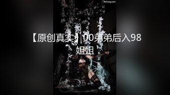 粗口淫语，顶级重度调教女王S【茹雪】私人SM暴力调教男奴母狗，强制高潮男女狗奴交配指挥3