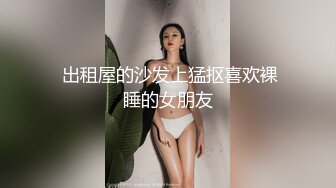 高清露脸普通话内射99年妹子