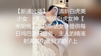 2024.10.7，【安防精品】高价私享近景高清，少妇和情人开房，主动热情舌吻，扒开黑森林抠穴