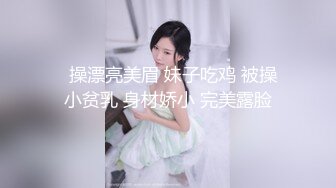 【新片速遞】 风骚婊妹露脸喜欢小哥哥从后面插入，黑丝情趣让小哥各种体位暴力抽插，打桩式爆草快把小妹干瘫了表情好骚