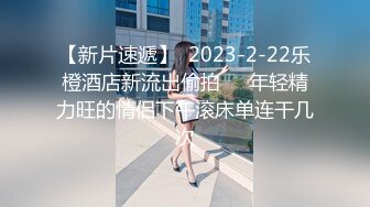 ❤️❤️极品校花！完美身材美的让人意外 逼毛黑又密 和炮友淫乱几个小时 花样很多 骑乘后入抠逼 啪啪狂操！爽~ (1)