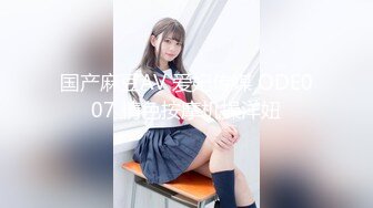 探花唐先生假扮网友约炮❤️奶子很大的