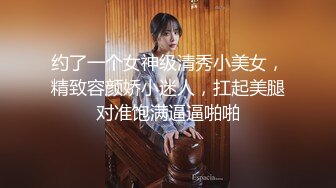 淫荡美女小骚货，被调教的很听话，吸吮舔屌，口活很棒，自己骑上来操，操的还不够自己扣，美女太骚了