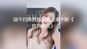 捆绑立定后入小母狗