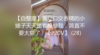 无水印1/26 性感台妹爆乳肥臀无毛馒头穴骑乘位深插到底高潮喷水VIP1196