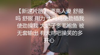 天美传媒TMTC001捆绑调教痴女炮友