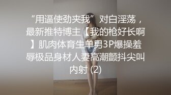 最新流出无水印第5期 高颜值素质御姐 深圳宝安【童童】不雅私拍 乳交口活啪啪身材太顶了