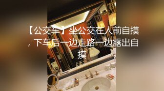 【在线】网红美女情趣装黑丝诱惑道具JJ自慰大秀