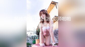 三个小女孩~群P爆操【蜀都丽人】骑马射箭 骑乘位 口交 各种高难度体位啪啪 更新至1月最新合集【13v】 (11)