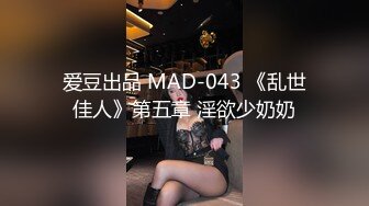 MDUS系列[中文字幕].LAX-0051.POV.性感相亲.麻豆传媒映画