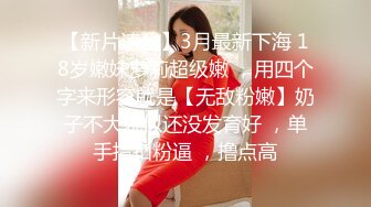 奶子很大的女人揉着很软，身材确实不错标准炮架子，自己揉捏大奶自慰骚逼特写，淫声浪语不断，非常刺激