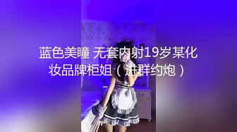 顶流福利姬青春无敌 大波白虎SS级完美露脸高颜清纯女神【喵小吉】高价私拍，碧蓝航线-大凤