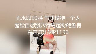 1/6最新 清纯学妹露脸直播有点婴儿肥逼毛都刮干净了VIP1196