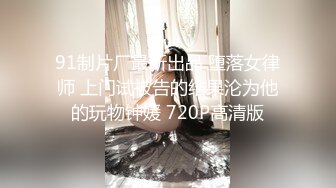 【麻豆传媒】 MDHT-0005《奇淫旅社》肉棒和小穴的交谊聚会-宋南伊