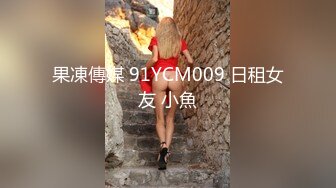 美臀大长腿极品女神黑白连体网袜激情啪啪，骑上来扭动屁股摩擦，抱着屁股超快速度打桩，从下往上视角进出特写