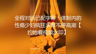 高颜值嫩妹良家泄密甄选 夫妇群P 渣男与情妇 啪操短发纹身美女1