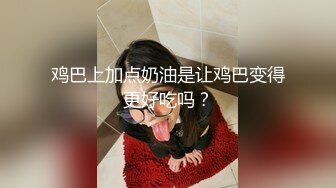 肉丝妹妹开苞后第二次体验