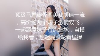 【新片速遞】 清纯反差小淫娃✅约炮微胖肥臀女高学妹，青春少女的胴体让人流口水 紧致粉嫩小穴无法抵挡的诱惑 被干的娇喘不断