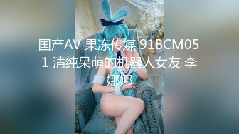 桥本香菜 妈妈用身体为儿子赔罪 黑丝御妈劲爆身材 小穴被舔的好痒~儿子~好多白浆妈妈