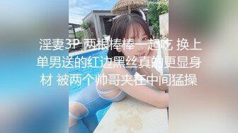  用小号冒充高富帅撩班上女同学,她们主动发自拍裸体和洗澡视频