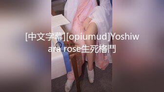 国产麻豆AV 兔子先生系列合集 和优奈玩游戏脱衣服，运气报表优奈输到脱精光(上)