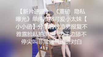 ★☆✅反差女大学生✅★☆在女友宿舍里操她，一边操一边担心舍友回来，紧张又刺激，文静女友性感开档肉丝大长腿太反差了