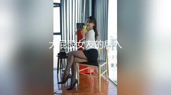 【新片速遞】❤️❤️调教极品小女友，连体网袜，胸前滴蜡扇嘴巴，假屌玩嫩穴，妹妹很配合，翘起屁股求主人操，后入爆操嫩穴[1.71G/MP4/01:16:18]