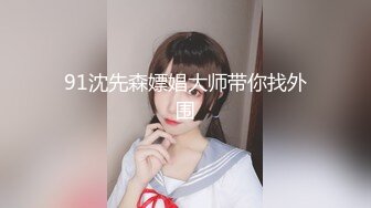 【极品稀缺❤️外购】最新《疯狂抖音》外篇《抖音擦边》美女超多 大胆作死“ 整活秀操作 ”非常精彩