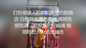 極品尤物絲襪美乳妹無套性愛影片流出2