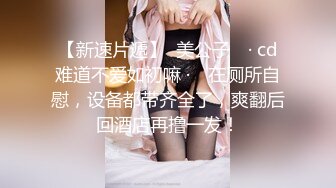 超白嫩贫乳反差萝莉台妹「薄荷」OF大尺度私拍 瘦弱少女性欲强在家用各种玩具自慰【第四弹】(4)