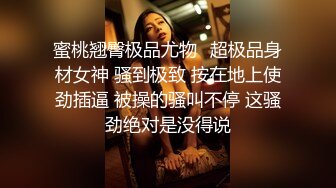 极品优质双人美少女【广深玉子】未流出无水视图 各种露出啪啪调教 小小年纪母狗属性拉满