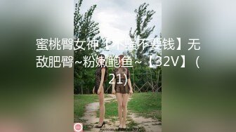 探探约的肥臀饥渴女