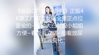 STP29731 极品尤物！F罩杯网红女神！性感情趣装一对豪乳，炮友卫生间爆操，假屌猛捅无毛骚穴