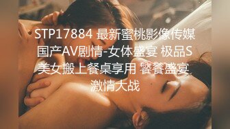 【新速片遞】  大学刚毕业不久的气质眼镜巨乳少女❤️被骗缅北沦为诈骗集团的泄欲性奴