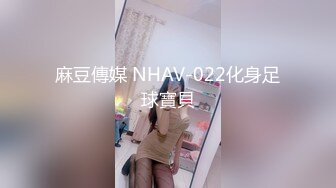 售价298顶级NTR性爱大轰趴，推特大神【飓风】订阅，极品丝袜人妻，绿帽 情趣 制服 黑丝3P淫乱盛宴 (2)