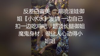 【长腿❤️反差女神】水冰月✿雪乳嫩妹高潮抽插初体验诱人情趣内衣舔乳吮茎挑逗侍奉刺入蜜穴劲爽抽插窈窕女神