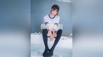  探花老司机山鸡哥酒店约炮 19岁眼镜大学生兼职小美女斯文而风骚干得高潮不断搞完还在房间四处参观