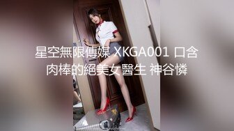 【新片速遞】 极品乖乖女被纹身小哥各种玩弄，亲着小嘴抠着逼，吃奶舔逼口交大鸡巴吸蛋蛋，无套爆草浪叫不止高潮不断刺激